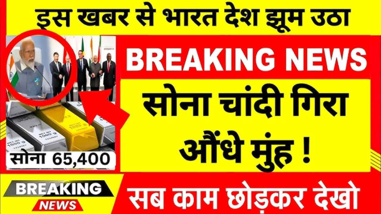 Gold New Price 2025 : आज चांदी और सोने ने रचा इतिहास, जानिए 24 कैरेट और 22 कैरेट सोने का ताजा भाव।
